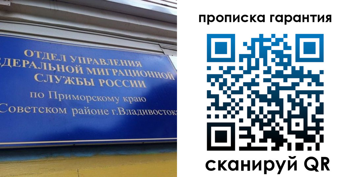 временная регистрация надежно в Арске