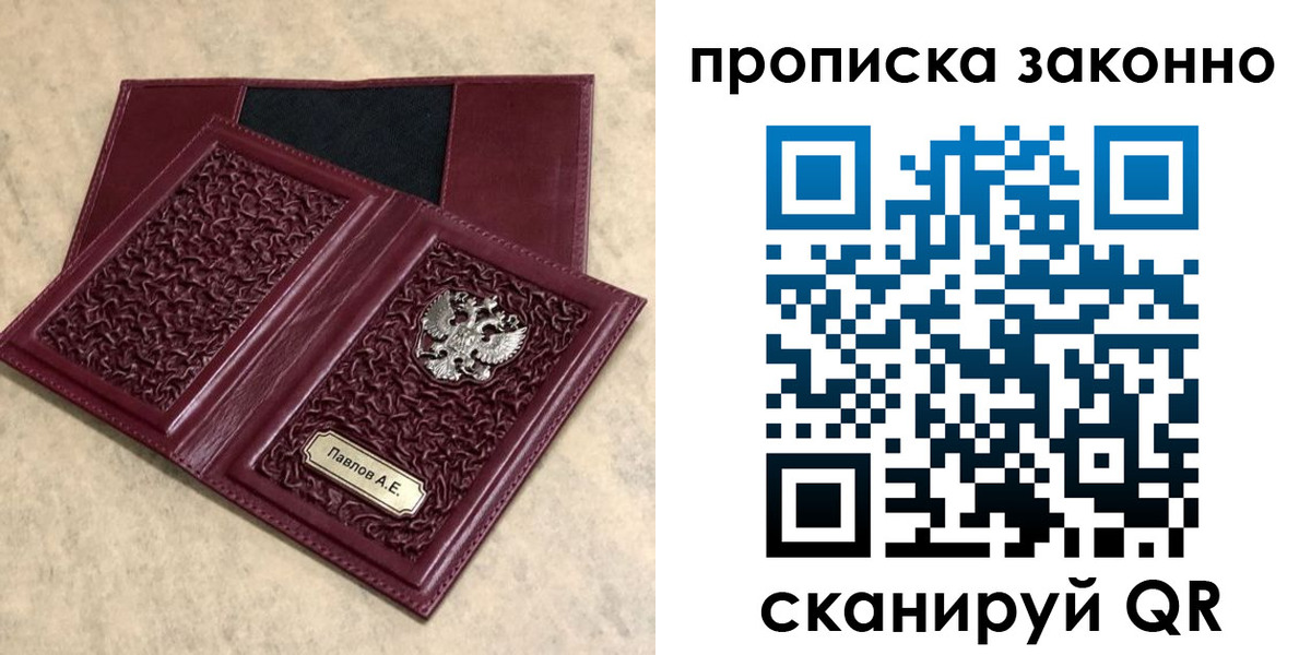 прописка от собственника в Арске