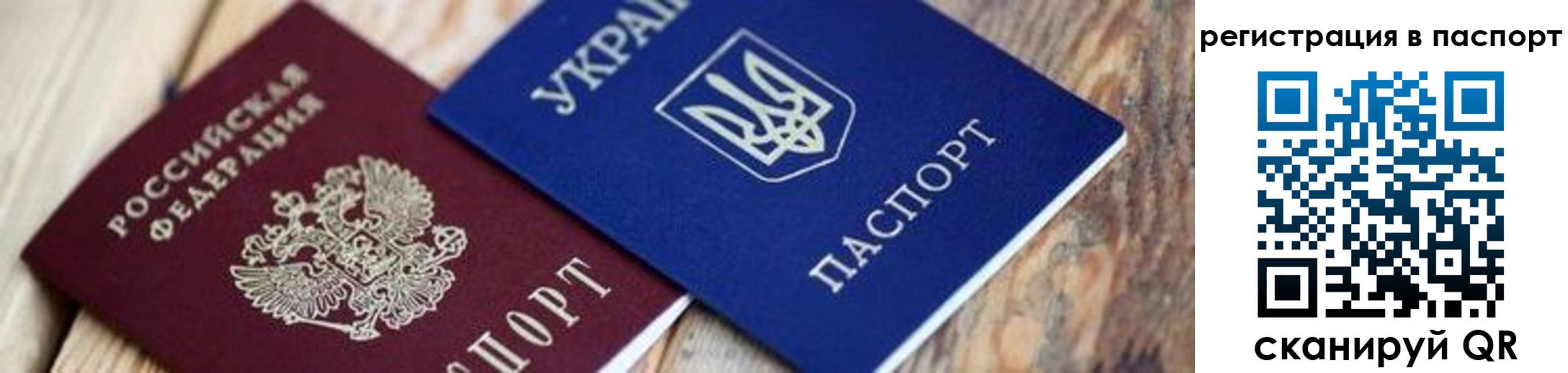 временная регистрация купить в Арске