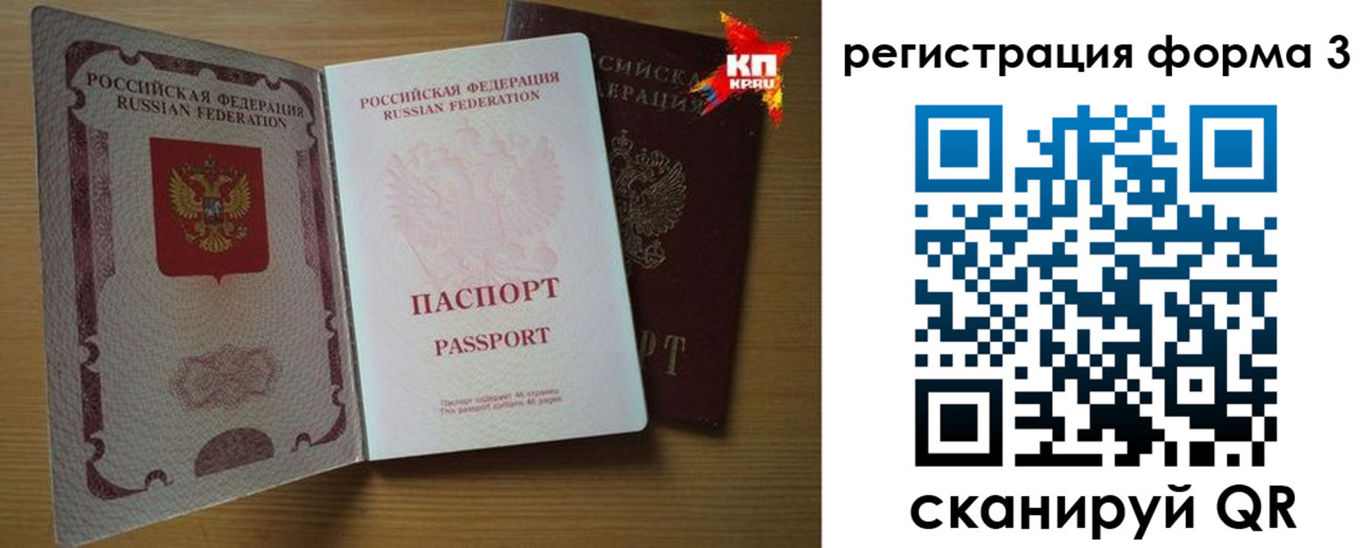 прописка паспорт в Арске